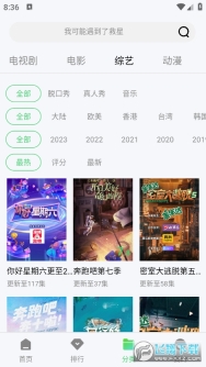 四虎影库最新版图2