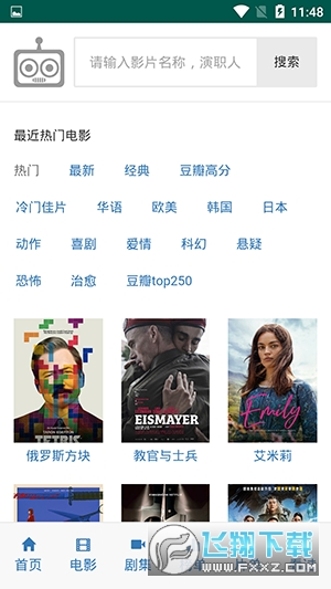 爱看机器人2025最新版图4