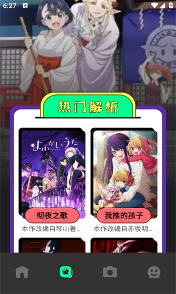 哔咔哔咔漫画picacg图2