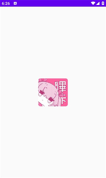 哔咔哔咔漫画picacg图1