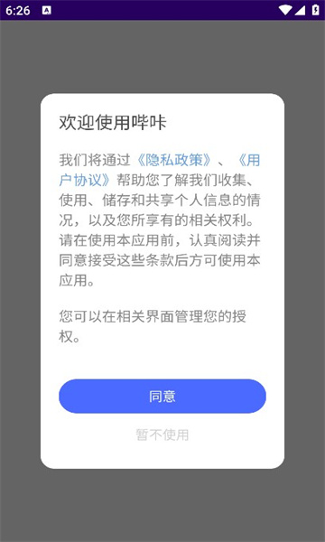 哔咔哔咔漫画picacg图3