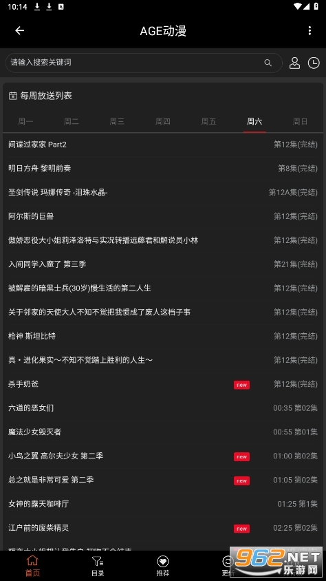 AGE动漫app官网版图1