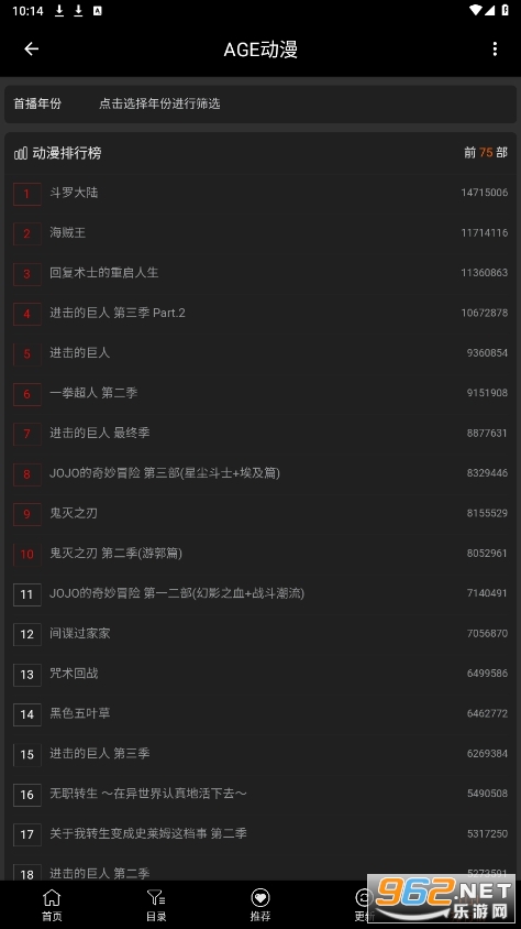 AGE动漫app官网版图3