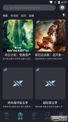 八一影视app图4