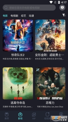 八一影视app图2