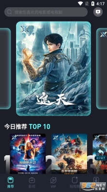 八一影视app图1