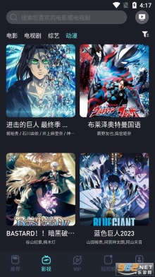八一影视app图3