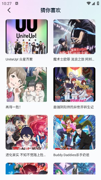 香香腐宅官网版图1