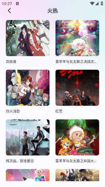 香香腐宅官网版图3