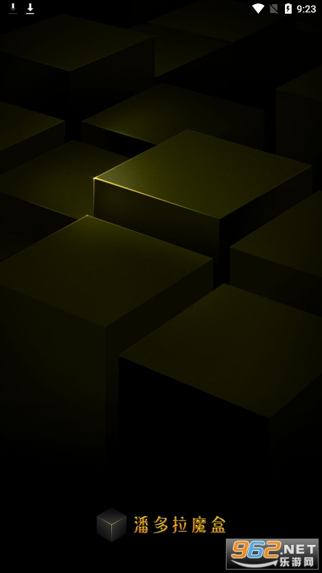 潘多拉魔盒app图1