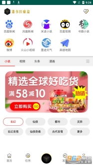 潘多拉魔盒app图2