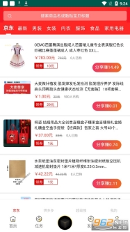 潘多拉魔盒app图4