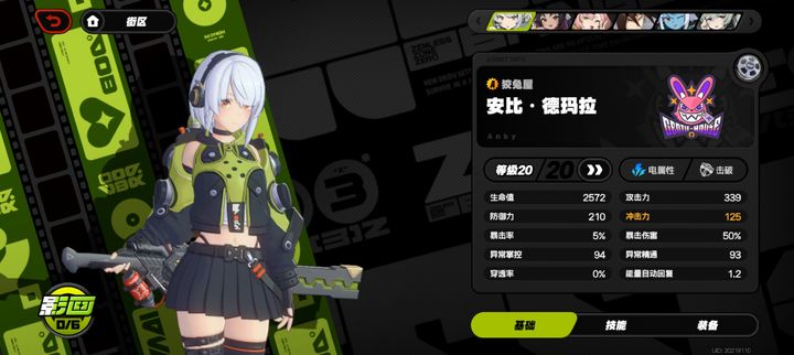 绝区零云游戏官方版图5