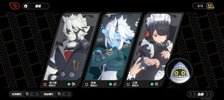 绝区零云游戏官方版图4