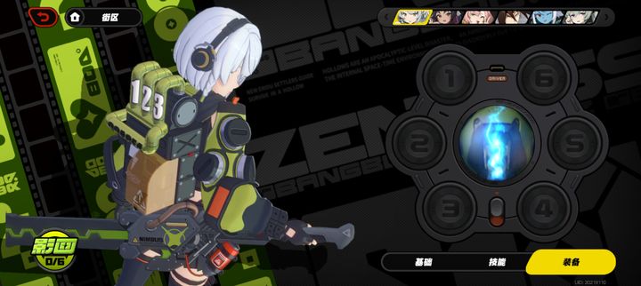 绝区零云游戏官方版图2