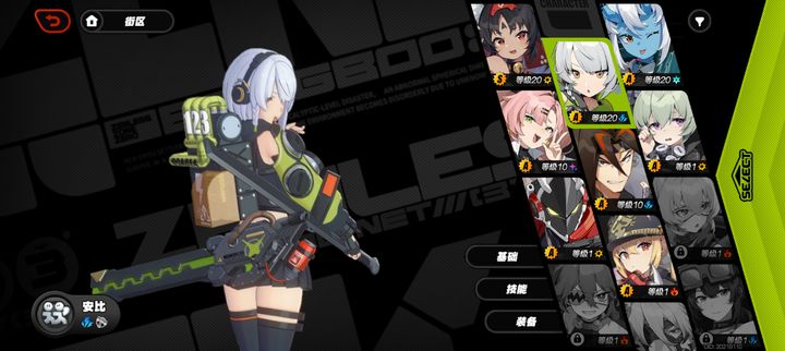 绝区零云游戏官方版图1