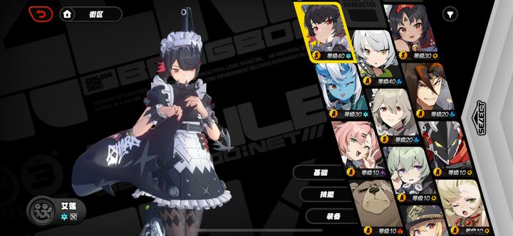 绝区零云游戏官方版图3