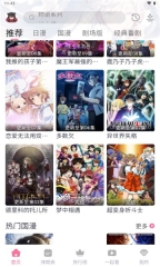 三号动漫官网版图3