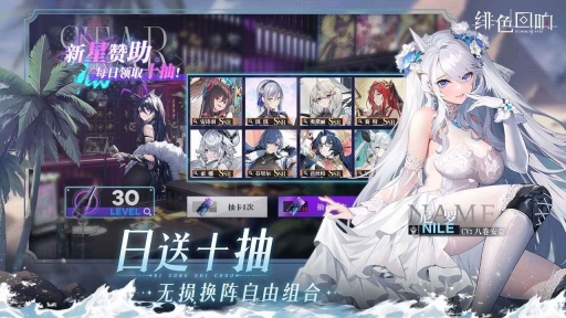 绯色回响最新版图2