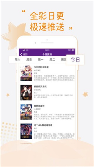 乐可漫画无删减版图3