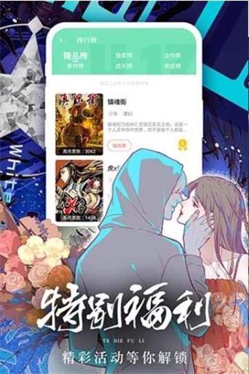 香香漫画韩漫图3