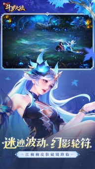 新斗罗大陆折扣服图4