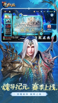新斗罗大陆折扣服图2