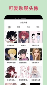 漫蛙manwa2漫画图2