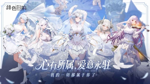 绯色回响最新版图5