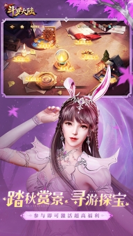 新斗罗大陆折扣服图1