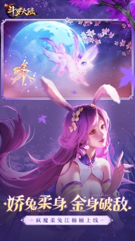 新斗罗大陆折扣服图3