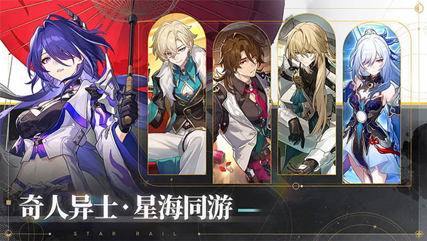 崩坏星穹铁道官方版正版图5