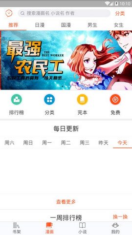番木瓜app最新版图3