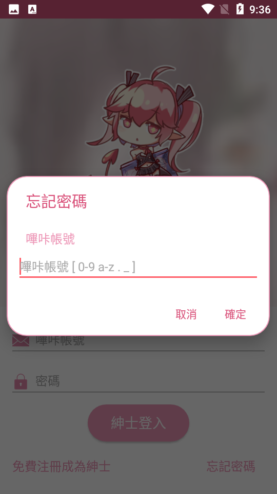 哔咔漫画正版图1