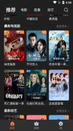 牛牛视频1.2.2版本图2