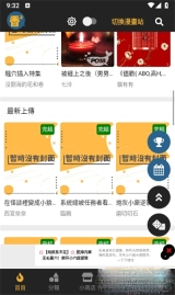 香香腐宅boylove正版图1