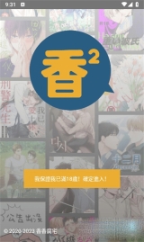 香香腐宅boylove正版图2