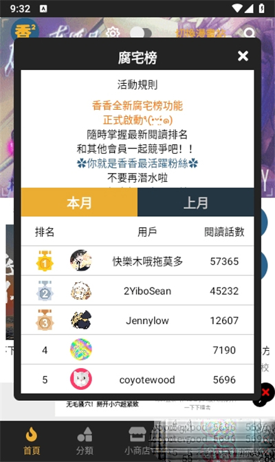 香香腐宅boylove正版图4
