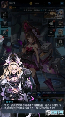 零度戰姬正式版