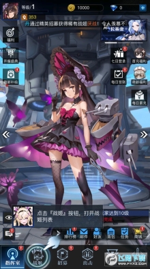 零度戰姬正式版