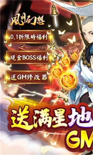 風(fēng)月幻想 v1.10.25980 安卓版