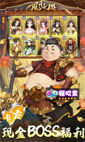 風(fēng)月幻想 v1.10.25980 安卓版