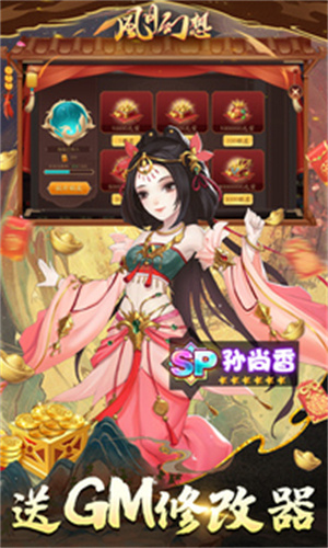 風(fēng)月幻想 v1.10.25980 安卓版