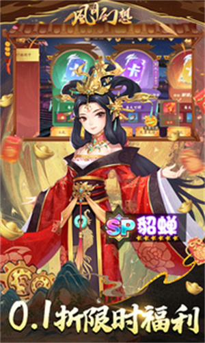 風(fēng)月幻想 v1.10.25980 安卓版