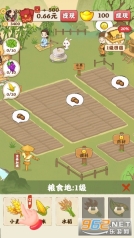 田園人家紅包版