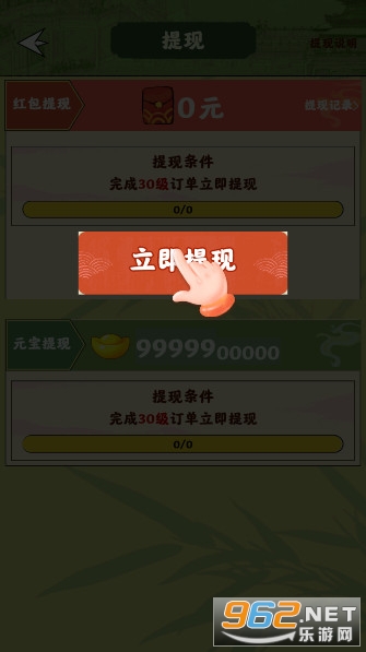 田園人家紅包版