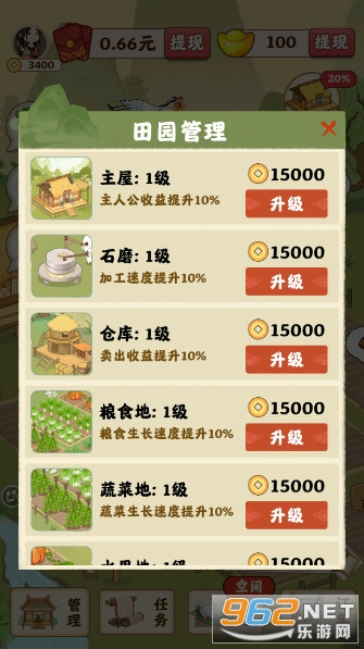 田園人家紅包版