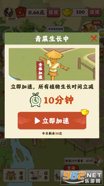 田園人家紅包版