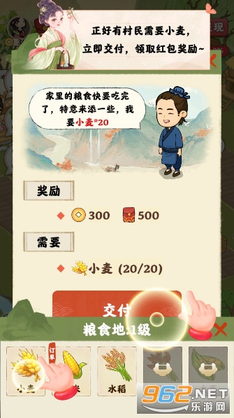 田園人家紅包版