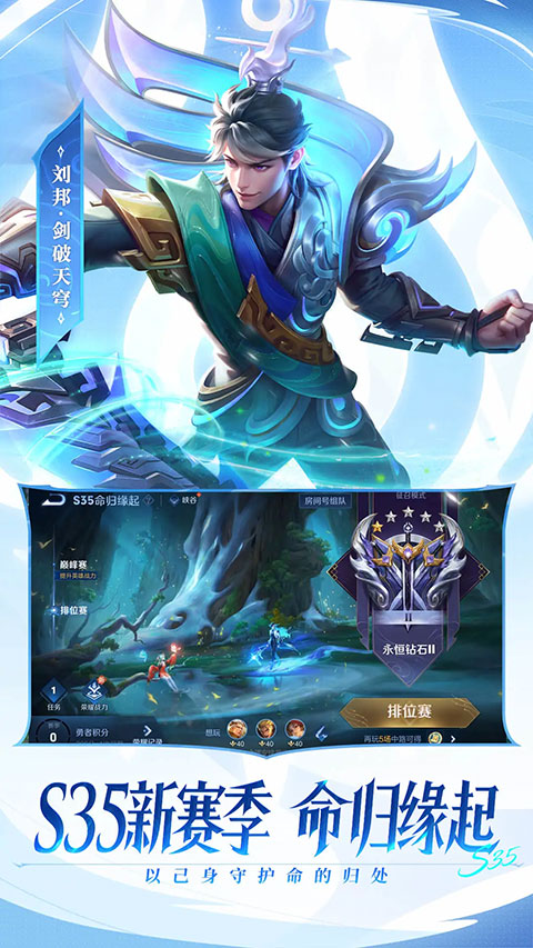 王者榮耀單機版